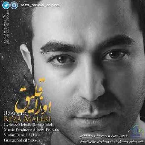 دانلود آهنگ اوزاقلیق رضا ملکی